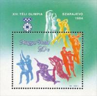 (1983-067) Блок Венгрия "Фигурное катание"    Зимние ОИ 1984, Сараево III Θ