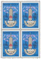 1984-051  Квартблок СССР Юбилейная эмблема  400 лет Архангельску III O