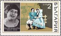 (1970-067) Марка Болгария "Х. Морфова, 'Проданная невеста'"   Оперные певцы III O