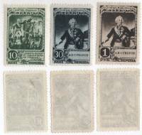 1941-23 25 26 Серия Набор марок 3 шт СССР  Взятие Измаила 150 лет III O