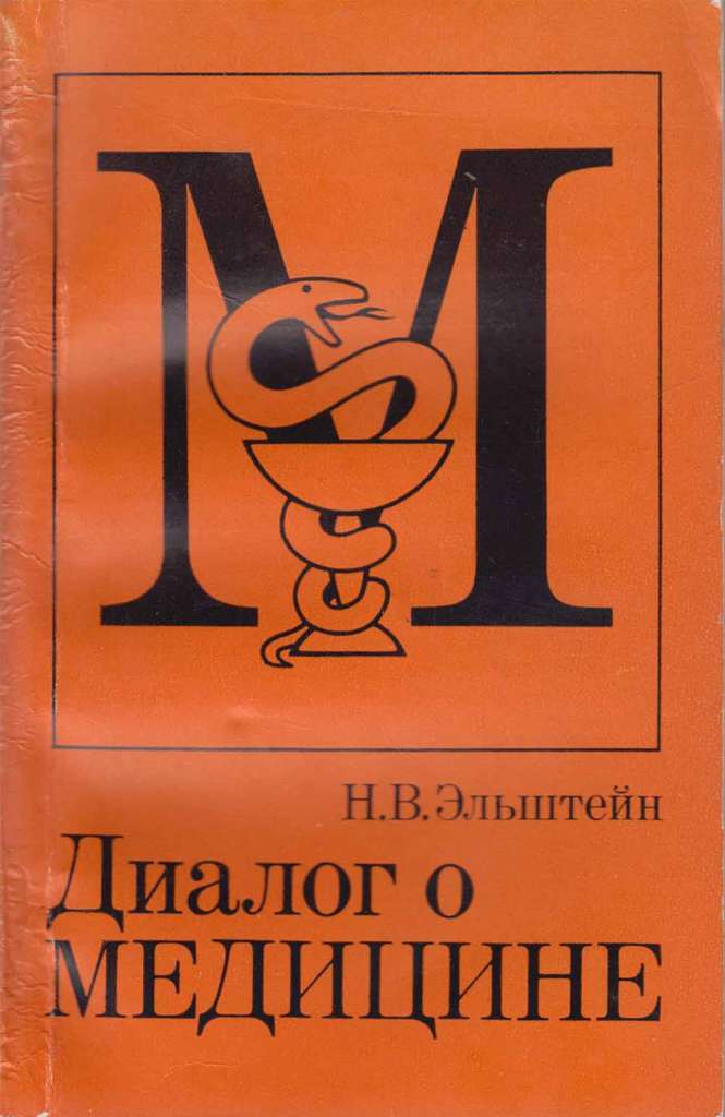 Книга Руководство к практическим занятиям по неорганической химии  1982 Г. Чернобельская Москва Мягк