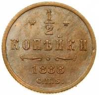 (1888, СПБ) Монета Россия-Финдяндия 1888 год 1/2 копейки  Вензель Александра III Медь  XF