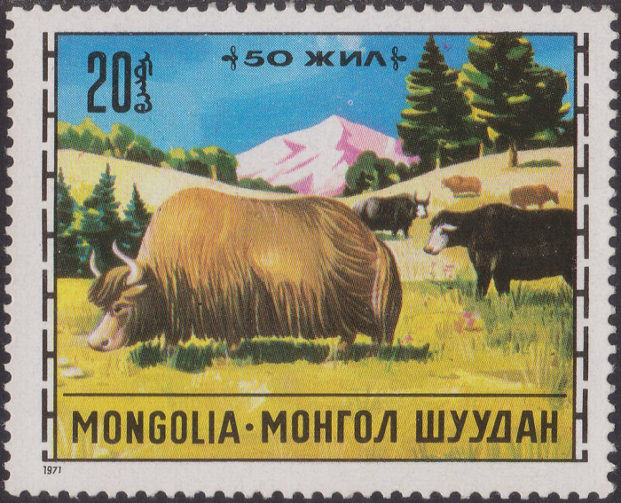 (1971-043) Марка Монголия &quot;Як&quot;    Животноводство III Θ