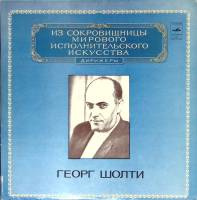 Набор виниловых пластинок (2 шт) , Выдающиеся дирижёры Мелодия 300 мм. Excellent