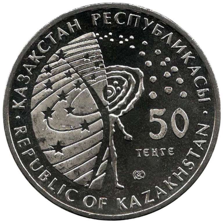 (056) Монета Казахстан 2013 год 50 тенге &quot;МКС&quot;  Нейзильбер  UNC