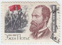 1966-040 Марка СССР Эжен Потье   150 лет рождения II Θ