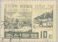 (1961-023) Марка Северная Корея "Трактор"   15 лет Земельной реформы III O