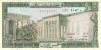 (,) Банкнота Ливан 1972 год 5 ливров "Мост через Эль-Кальб"   UNC