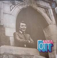 Пластинка виниловая К. Готт Скрипка Паганини Мелодия 300 мм. Excellent