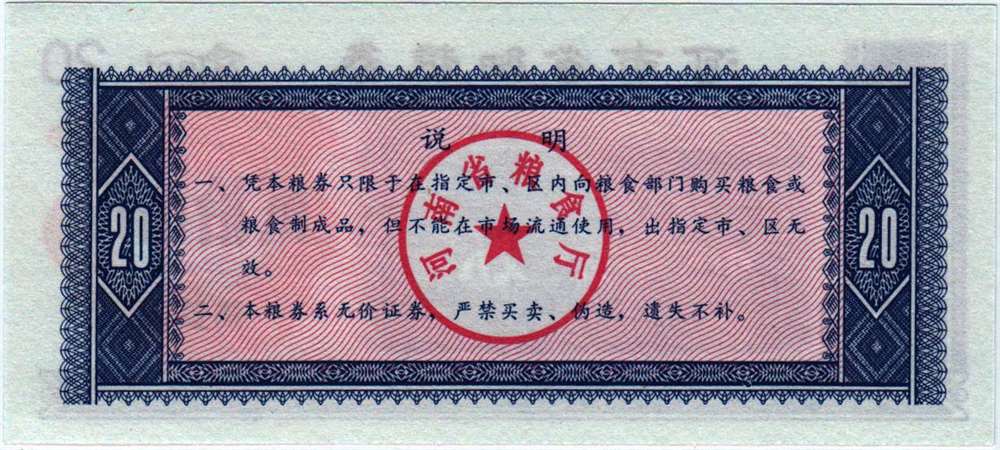 () Банкнота Китай Без даты год 0,2  &quot;&quot;   UNC