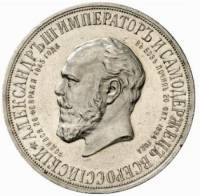 (1912, АГ, медаль Cu) Монета Россия 1912 год 1 рубль   Трон Медь  VF