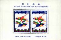 (№1980-446) Блок марок Корея Южная 1980 год "Краны", Гашеный