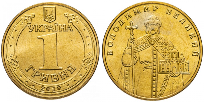 2010 Монета Украина 2010 год 1 гривна Владимир Великий  Латунь  UNC