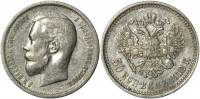 (1912, ЭБ) Монета Россия 1912 год 50 копеек "Николай II"  Серебро Ag 900  XF