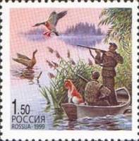 1999-003 Марка Россия На утку  Охота III O