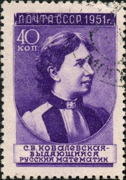 1951-044 Марка СССР С.В. Ковалевская (33 мм) Вып №1 (1951-52гг), квадр растр  Ученые I Θ