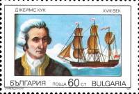 (1990-006) Марка Болгария "Джеймс Кук"   Великие мореплаватели III Θ