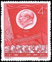 (№1959-430) Марка из набора Китай 1959 год "Большой Скачок Вперед", Гашеная