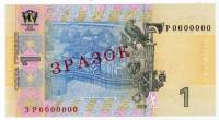 (2006 В.С. Стельмах) Банкнота Украина 2006 год 1 гривна "Владимир Великий"   UNC