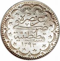 (1882) Монета Турция (Османская империя) 1882 год 5 куруш "Абдул Хамид II"  Серебро Ag 830  XF
