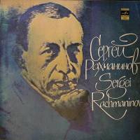 Пластинка виниловая С. Рахманинов Этюды-картины Мелодия 300 мм. Excellent