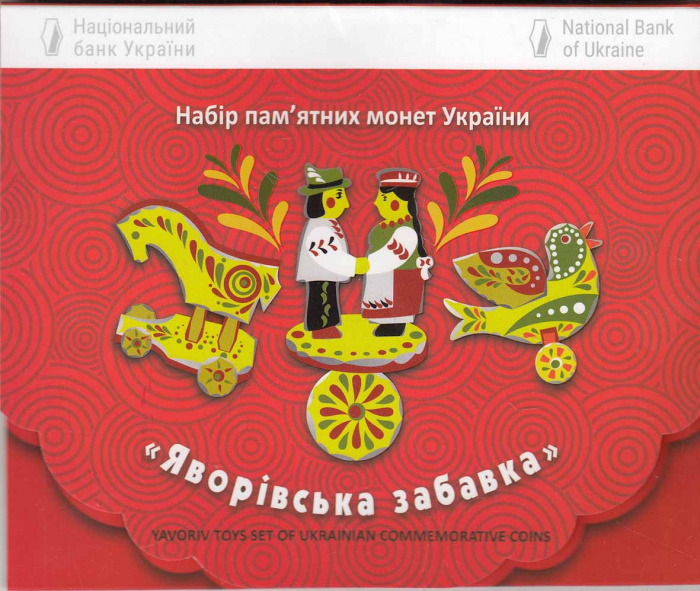 (2019, 3м) Набор монет Украина 2019 год &quot;Яворовская игрушка&quot; Цветная  Буклет