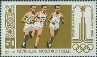 (1980-020) Марка Монголия "Бег"    Летние олимпийские игры 1980, Москва III Θ