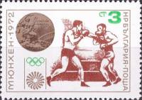 (1972-053) Марка Болгария "Бокс"   Медали Олимпийских игр 1972 III Θ