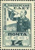 (1929-07) Марка СССР "Пионер (синяя)" Перф греб 12¼:12  1-й пионерский слет  1-й Всесоюзный пионерск