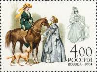 2004-054 Марка Россия Наездница и дама  Дамская верховая езда. Костюм Амазонка III O