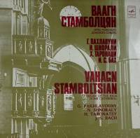 Пластинка виниловая , Орган Рижского Домского собора Мелодия 300 мм. Excellent