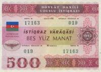(№1993P-13 B) Банкнота Азербайджан 1993 год "500 Manat"