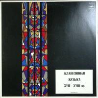 Пластинка виниловая , Клавесинная музыка XVII-XVIII вв. Мелодия 300 мм. (Сост. отл.)