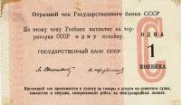 () Банкнота Россия 1950 год 1  ""   UNC