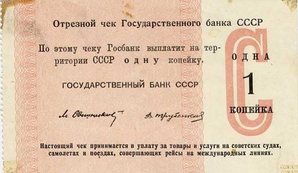 () Банкнота Россия 1950 год 1  &quot;&quot;   UNC