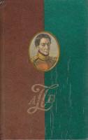 Книга Записки, письма 1989 А. Поджио Иркутск Твёрдая обл. 592 с. С ч/б илл