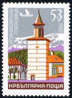 (1980-091) Марка Болгария "Берковица"   Часовые башни III Θ