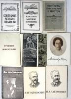 Наборы открыток 9 шт Писатели Композиторы Известные личности