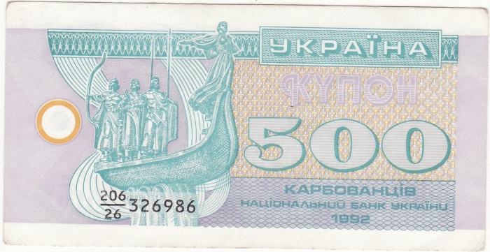 (1992) Банкнота (Купон) Украина 1992 год 500 карбованцев &quot;Основатели Киева&quot;   VF