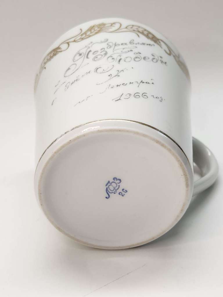 Чашка чайная ЛФЗ С днем Победы