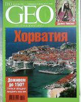 Журнал "Geo" 2006 № 9 Москва Мягкая обл. 186 с. С цв илл