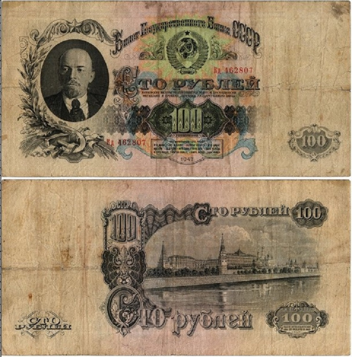 (серия   Аа-Яя) Банкнота СССР 1947 год 100 рублей   16 лент в гербе, 1947 год F