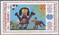 (1985-024) Марка Болгария "Девочка и птица"   Детская Ассамблея "Знамя Мира" III O