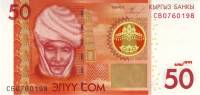 2009 Банкнота Киргизия 2009 год 50 сом Курмаджан Датка   UNC