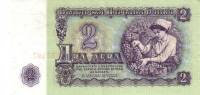 (,) Банкнота Болгария 1962 год 2 лева "Сбор винограда"   UNC