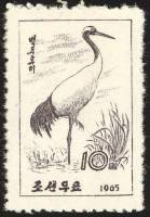 (1965-077) Марка Северная Корея "Японский журавль"   Болотные птицы II Θ