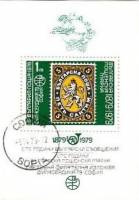 (1978-109) Блок марок Болгария "Лев"   PHILASERDICA ' 79, София II Θ