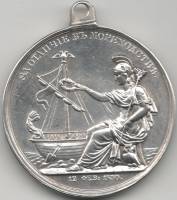 (1830) Медаль Россия 1830 год "Николай I За отличие в мореходстве"  НОВОДЕЛ Серебро Ag 900  UNC