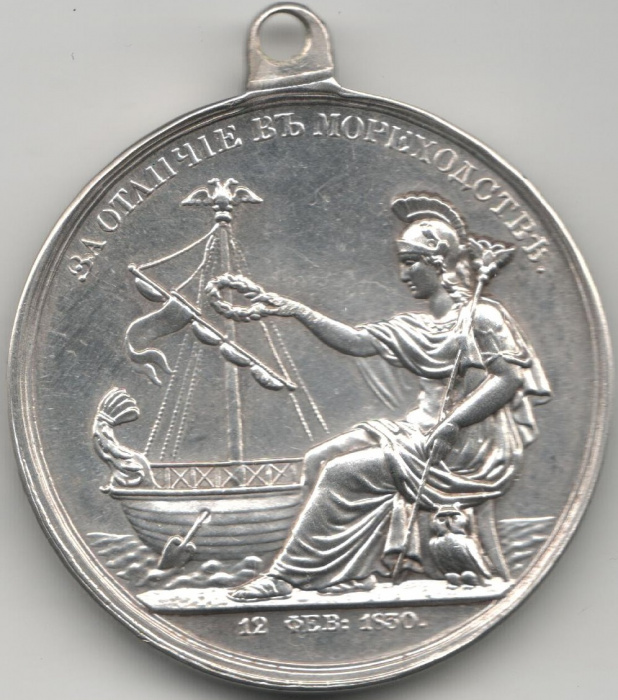 (1830) Медаль Россия 1830 год &quot;Николай I За отличие в мореходстве&quot;  НОВОДЕЛ Серебро Ag 900  UNC