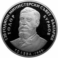 () Монета Болгария 1999 год 10 лева ""  Биметалл (Серебро - Ниобиум)  AU
